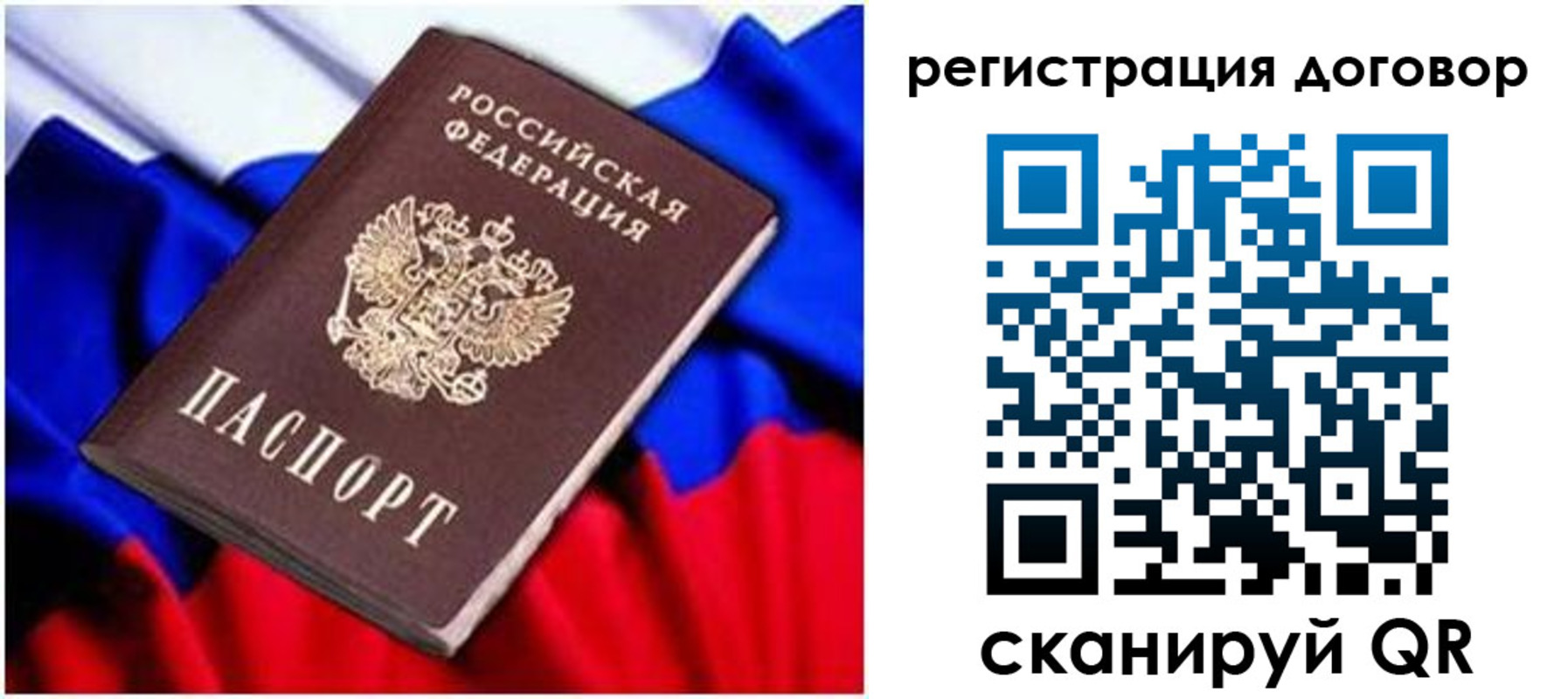 временная регистрация поиск в Новочеркасске